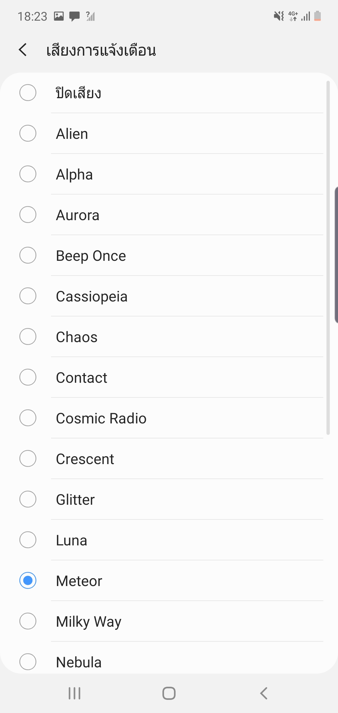 Screenshot_20190917182324_Media Storage techhub