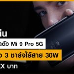 Xiomi-Mi9