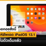 iPad