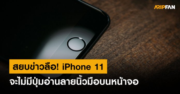 iPhone 11