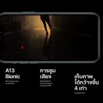 iPhone 11 Pro and 11 Pro Max 003