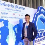 นายพรภัค อุไพศิลป์สถาพร ผู้จัดการทั่วไปฝ่ายการเงินและการบริหาร