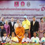 เพชรยอดมงกุฎ2