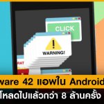ADWARE