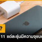 BATT-IPHONE