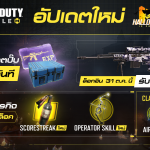CODM_Banner_VersionUpdateHalloween1_1