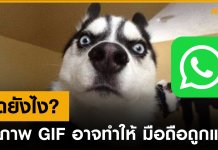 เพียงแค่ภาพ GIF อาจทำให้โทรศัพท์ Android ถูกแฮกได้