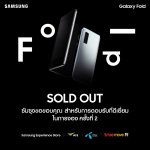 Galaxy Fold Pre Booking