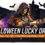 HALLOWEENLD_TH