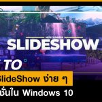HOW-TO-SLIDE-SHOW