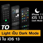 HOWTO-AUTO-DARKMODE