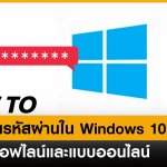HOWTO-CHANGEPASSWORD