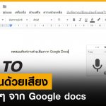HOWTO-VOICE v2