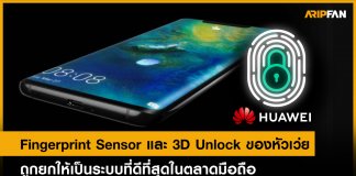 Huawei Fingerprint