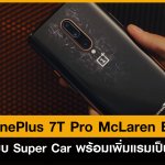 ONEPLUS-7T Mc cover
