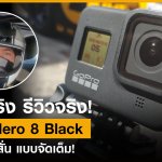 REVIEW-GOPRO-8-2