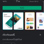 Screenshot_20191020-180334_Google Play Store