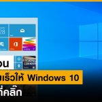 WINDOW10