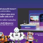 Worlddidac_2019