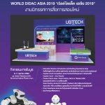 Worlddidac2019-LandingPage
