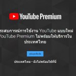 Youtube Red 2