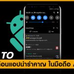 CLOSE-NOTI-ANDROID (1)