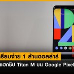 GOOGLE-PIXEL (1)
