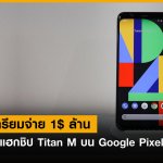 GOOGLE-PIXEL