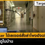 HACKER-LASER
