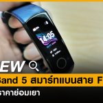 HONOR-BAND5