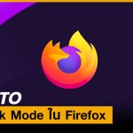 HOWTO-DARKMODEFIREFOX