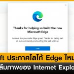 IE-NEW-LOGO
