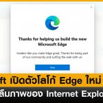 IE-NEW-LOGO22