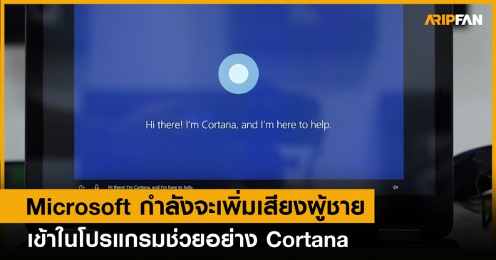 Cortana