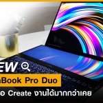 REVIEW-ZENBOOK-PRO-DUO (1)