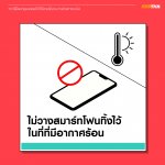 SAVEBATTERY-03
