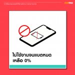 SAVEBATTERY-06