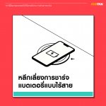 SAVEBATTERY-07