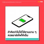 SAVEBATTERY-10
