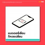 SAVEBATTERY-11