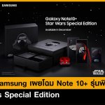 SS-STARWARS