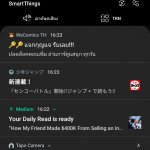 Screenshot_20191129-162321_One UI Home