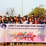TMILL รวมพลังพนักงานร่วมวิ่ง ในโครงการ maiA Virtual Run for สภากาชาดไทย