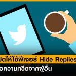 TWITTER-REPLY (1)