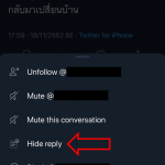 TW_Hide_2