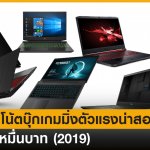 10-GAMING-NB-2019