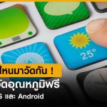 5-APP-WHEATHER
