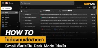 Dark mode Gmail