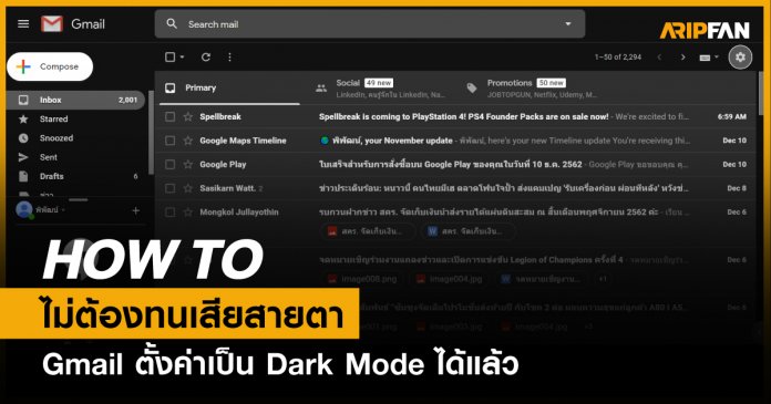 Dark mode Gmail