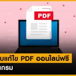 PDF